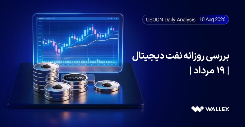 تحلیل گواهی نفت دیجیتال